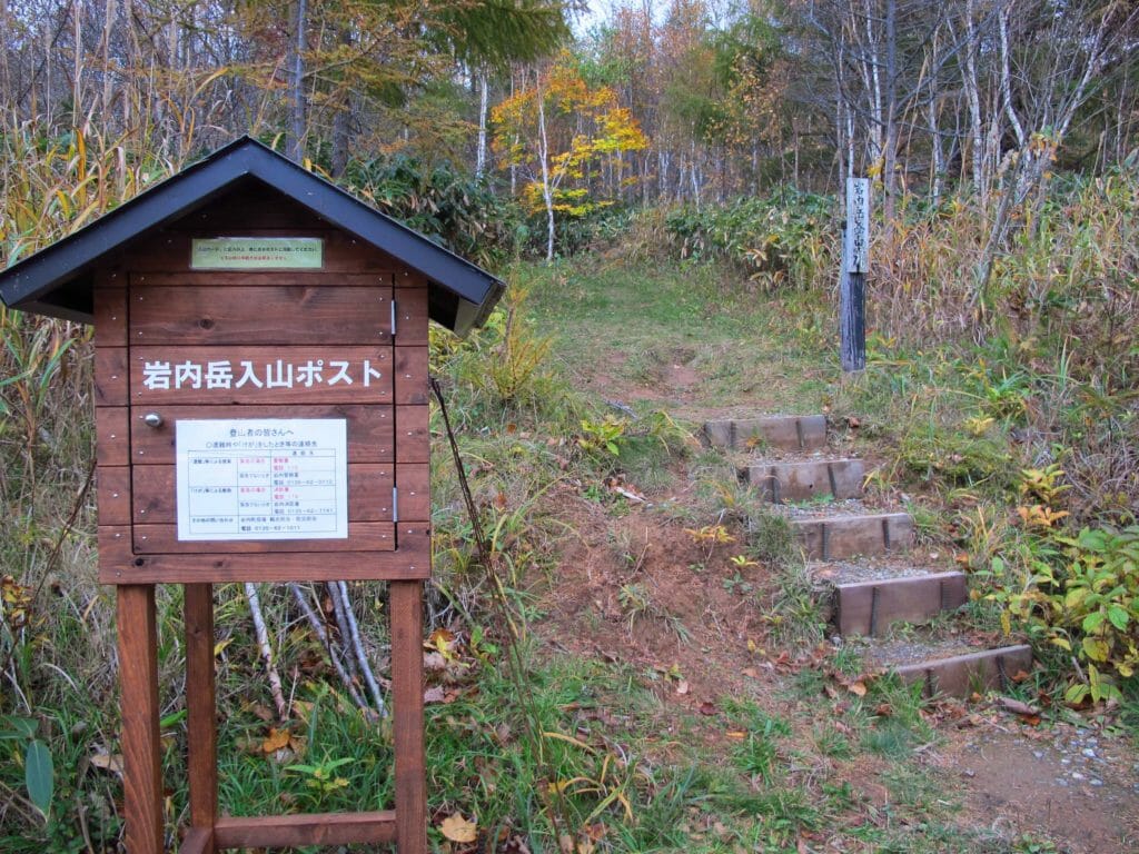 Iwanai-dake Hiking Trail (Hokkaido, Japan)