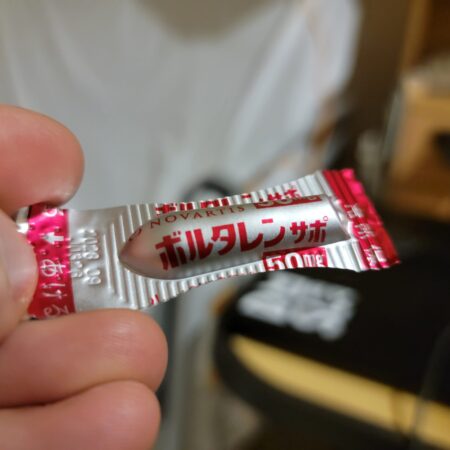 Hokkaido Ski Accident (Part 5): Japanese Hospital Painkillers